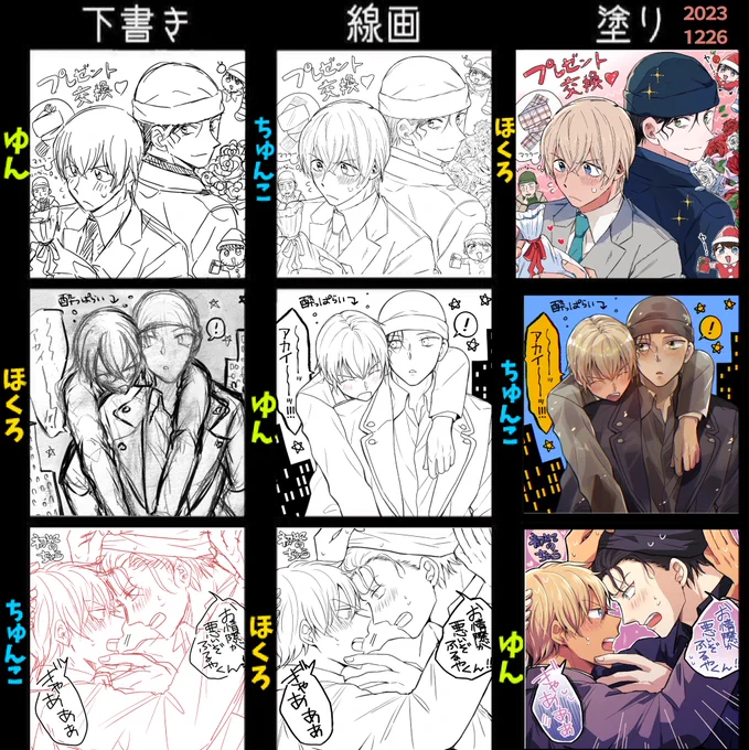 ゆんのこの雑な線画を、ちゅんこさんがきれいに整えてくれ、ほくろさんがこんなに素敵なイラストに変えてくれた…!!すごすぎる感動〜😂😂😂ひろみつかわええ 