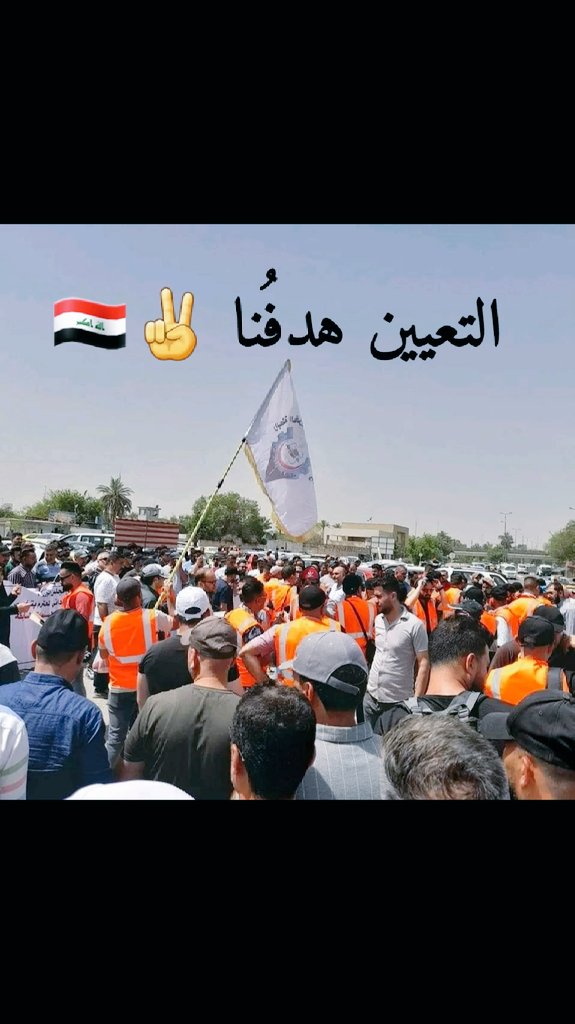 الخريجون القدامى يعانون منذ سنوات وينتظرون من يقف معهم وينصف قضيتهم
(تنسيقية الديوانية)
#الخريجون_مع_من_يكون_معهم
#التعيين_مطلبنا
#نبراس_الخزعلي
📌 رابطة الخريجين القدامى في العراق 🇮🇶 
برئاسة الأستاذ نبراس الخزعلي
1107
