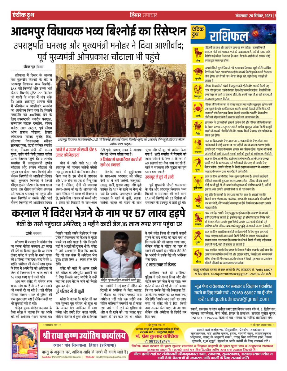 AntiqueTruth's tweet photo. #AntiqueTruth #ePaper #DigitalEdition Visit https://t.co/RfdEOgG2TD https://t.co/R8fs0U61qp