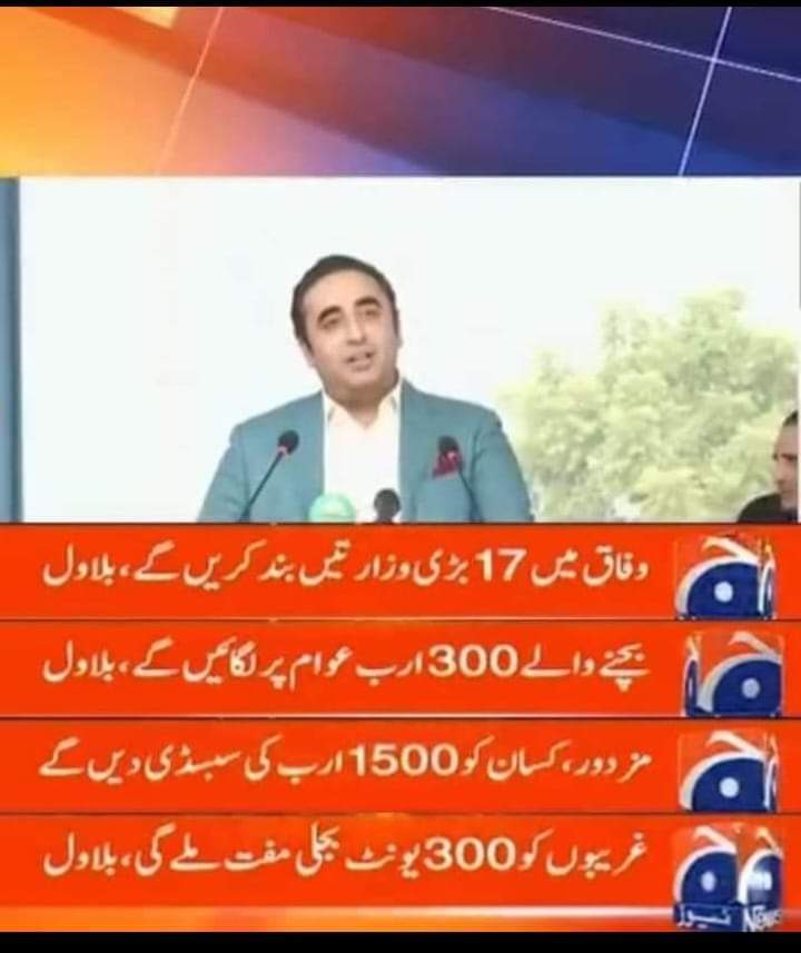 epicurus_5124's tweet photo. پی پی پی کے انتخابی پروگرام کے چار بڑے نکات:
وفاق میں 13 وزارتیں بند کریں گے
300 ارب کی بچت ہوگی سبسڈی عوام کو ملے گی
مزدور اور کسان کو مزدورکارڈ اور کسان کارڈ کے ذریعے 1500 ارب سالانہ سبسڈی دیں گے
300 یونٹ تک بجلی مفت فراہم کریں گے
#Vote4PPP https://t.co/tDRm4wV8MZ