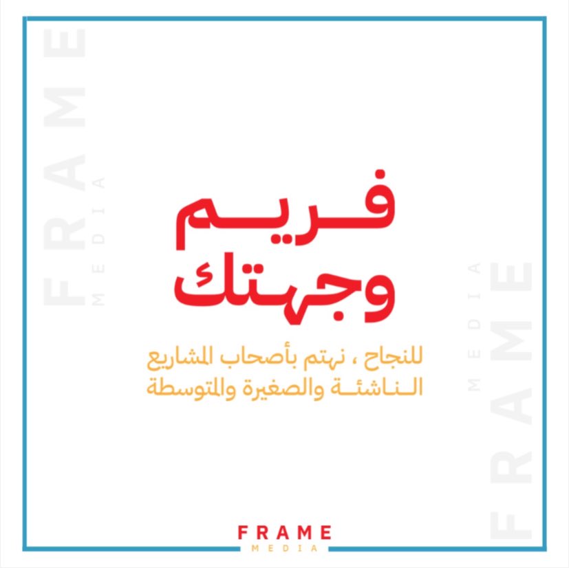 framedia1234's tweet photo. فريم وجهتك للنجاح✨ https://t.co/1anK0UGUpC