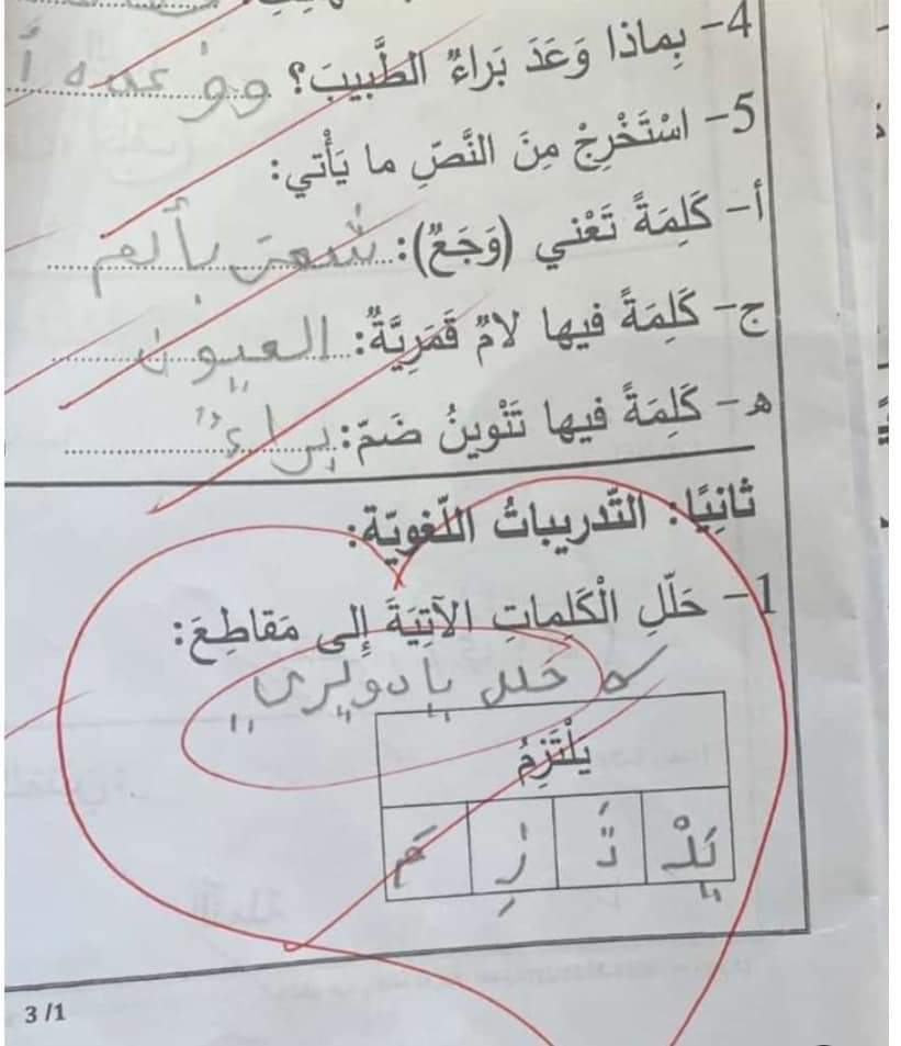 alaa_alshar's tweet photo. طالبة في الصفّ الثاني !! 
أيّ حبّ استفردتما بها يا دويري وأبو عبيدة في قلوب الكبار الصغار ؟
  #حلل_يا_دويري 
#أنور_جليدان_الظفيري 
#حلل_يا_دويري 
#فريج_صويلح 
#غزة_تنتصر https://t.co/457Rj7s0e4