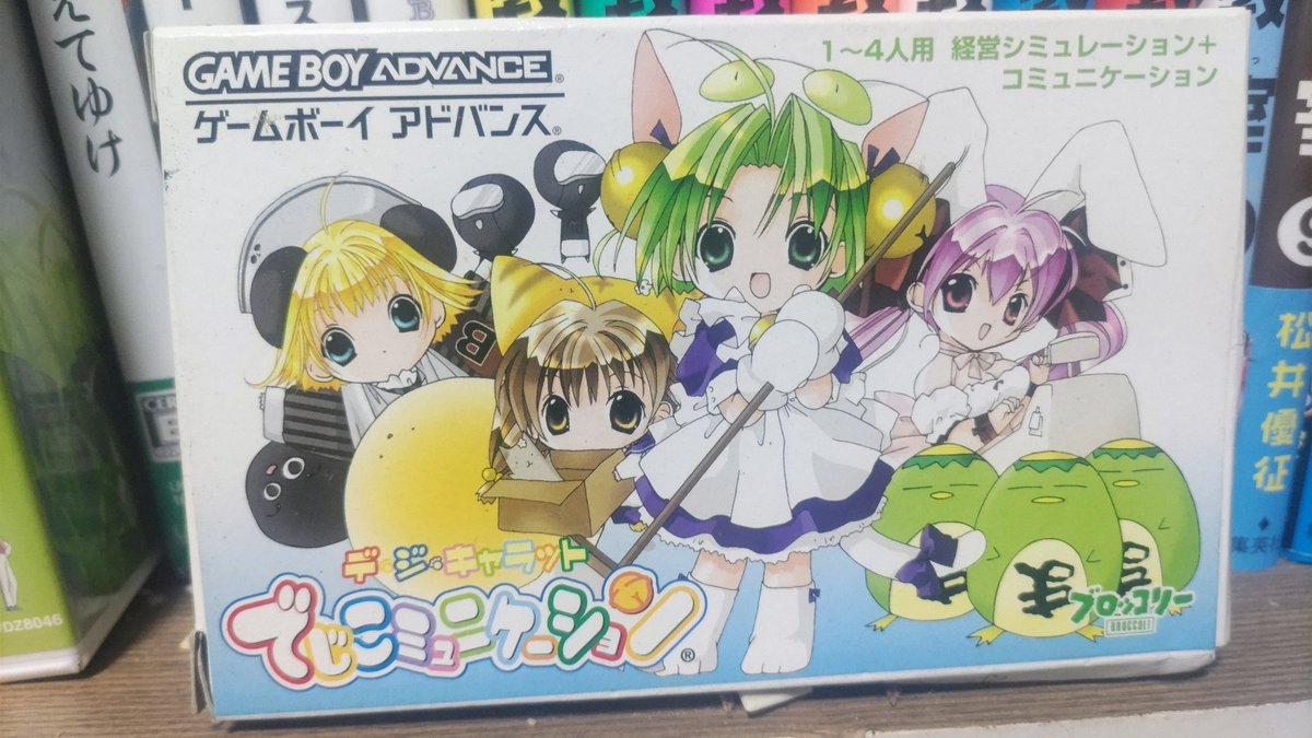 せかいっで いっちっばーん かっがやくーためーー