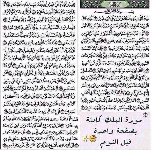 iinar2_'s tweet photo. اذكار النوم❤️. https://t.co/FRsrvnlUIt