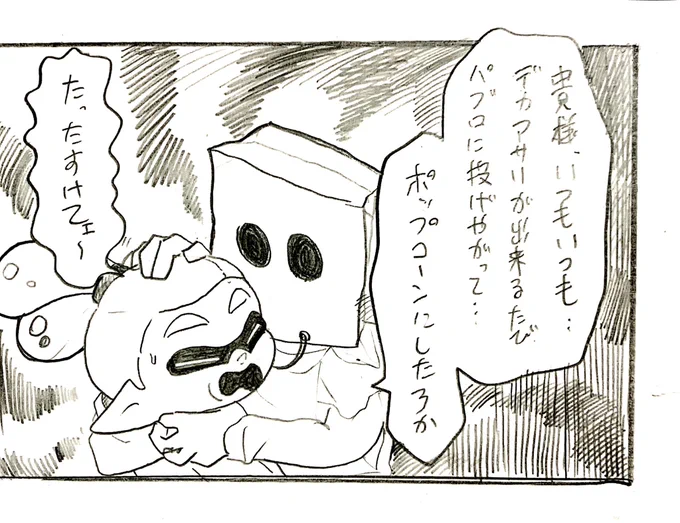 罪深いフタバ君 