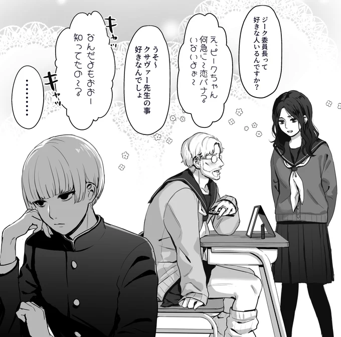 ⚠️ジークがギャルです 