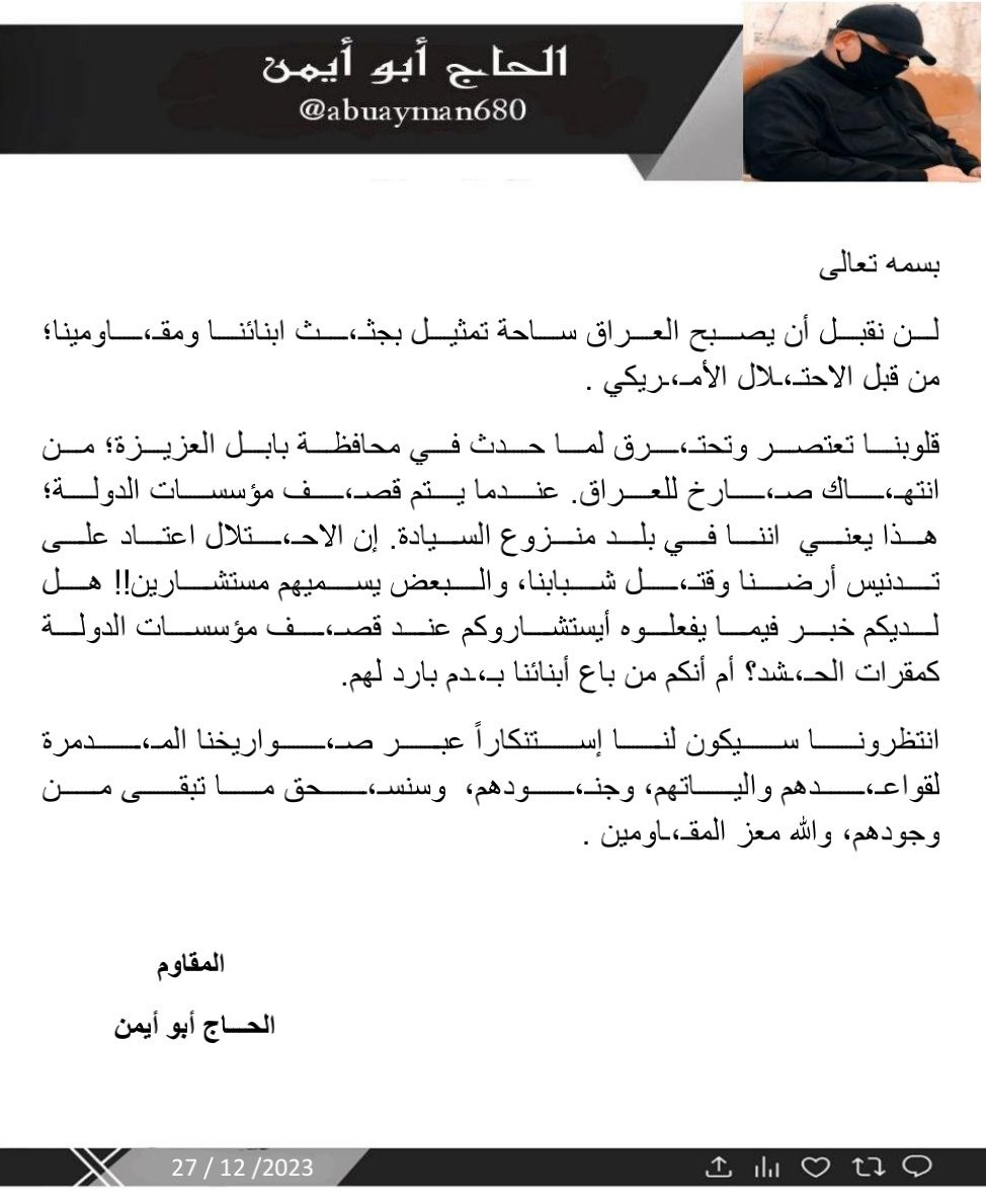 الحاج أبو أيمن tweet media