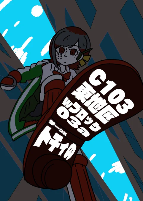 コミケまだまだやってます うちよろしく