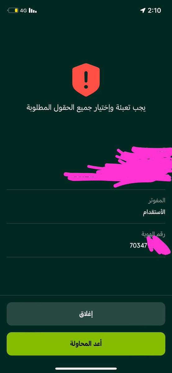 ربي اغفرلي tweet media
