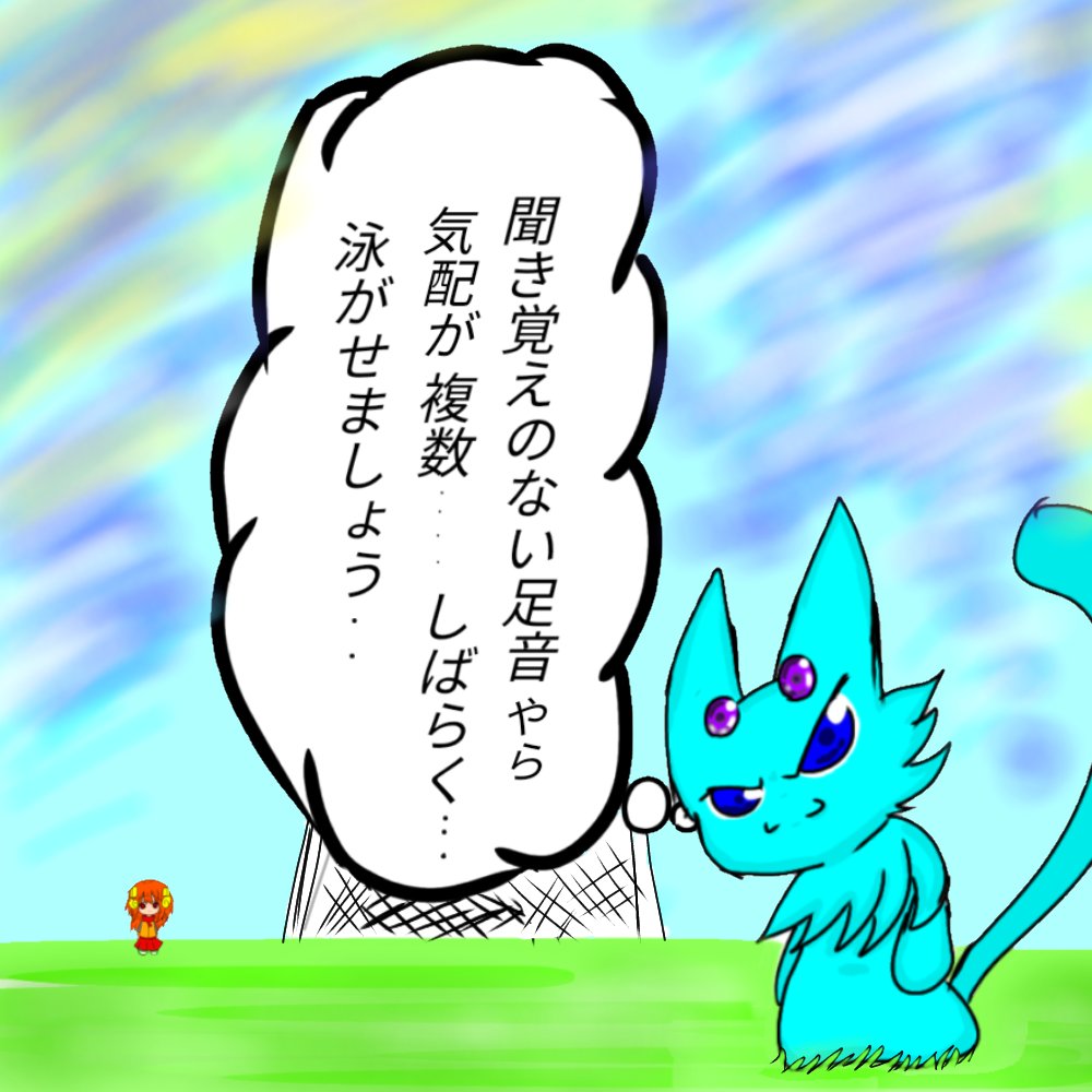 一方その頃…
ラミュ～ シークも
攻めていこうよ(*^▽^*)

…わかりましたわー😽…(゜-゜)
…シーク?😼 
#イラスト好きさんと繋がりたい 
#創作漫画 #創作イラスト #オリキャラ  #創作 #芸術同盟 