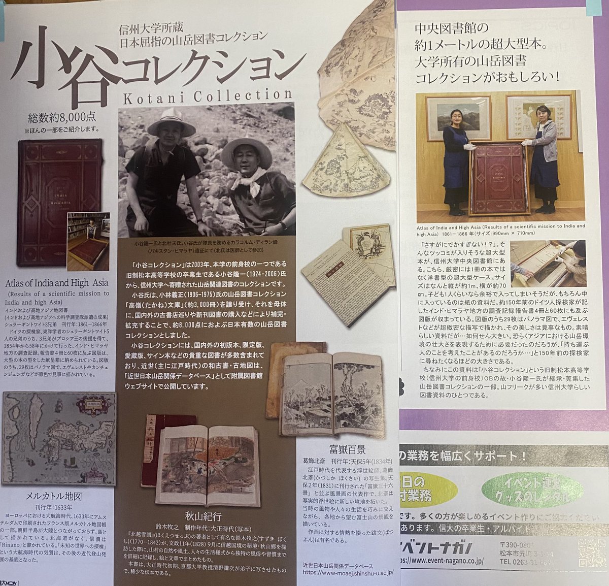 生前登山マニアだった祖父