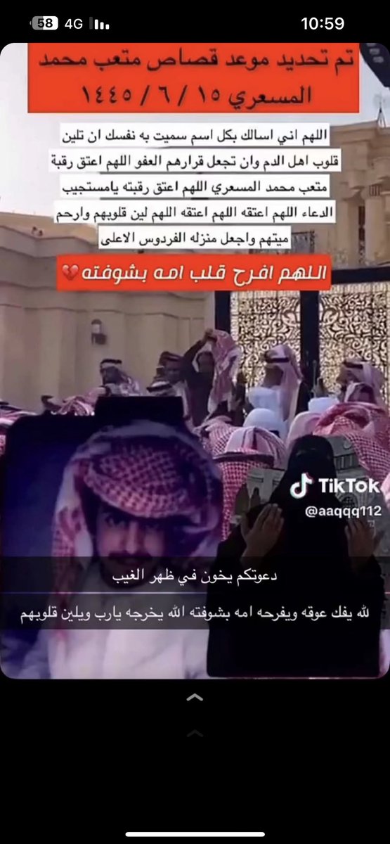 Saad8748's tweet photo. #تعليق_الدراسه
#متعب_الدوسري
 #تكفى_يا_فارس_العمور 
#تكفى_يافارس_العمور https://t.co/Crkyw8Nn2H