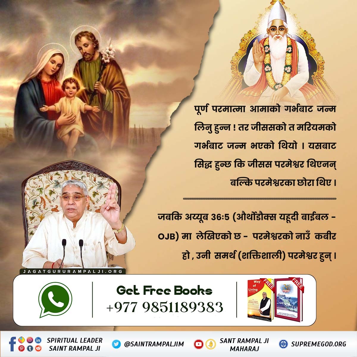khanalng5's tweet photo. #Is_Jesus_God
हजरत ईसा से पवित्र ईसाई धर्म की स्थापना हुई
ईसा मसीह के नियमों पर चलने वाले भक्त
आत्मा ईसाई कहलाए तथा पवित्र ईसाई धर्म का उत्थान हुआ।
Kabir Is SupremeGod
#christmas #secretsanta #holidayseason #couplegoals #jesus #christianfaith #biblestudy #prayer #glory #SatGur https://t.co/j40Xlsm0b3
