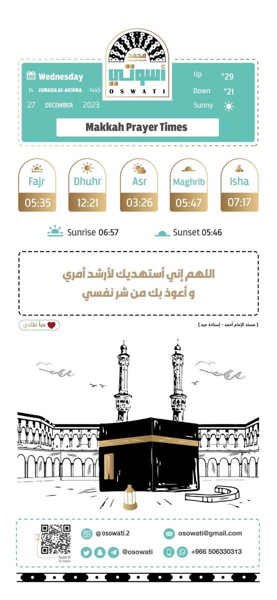 osowati's tweet photo. 🕋 مواقيت الصلاة | مكة المكرمة :

🗓 يوم الأربعاء
١٤ جمادى الآخرة ١٤٤٥هـ
———

#أسوتي
#مكة_المكرمة
#المسجد_الحرام https://t.co/74Pavj1qPi