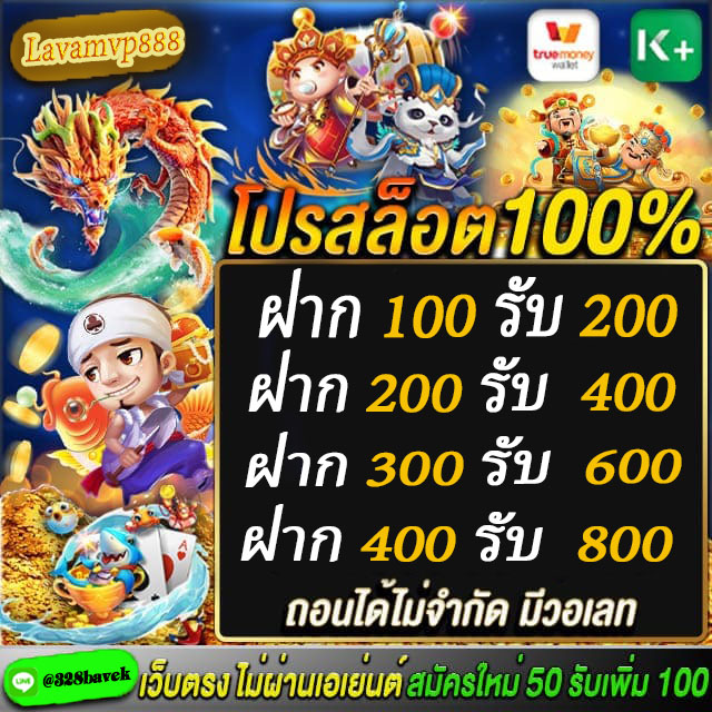 💎 โปรสุดคุ้มมาแรง ‼

🎁 ฝากยอด 100 บาท รับเลย 200
📌ไม่ต้องทำกิจกรรม🎀
💵 ทำ300 ถอนได้ 200
💵ทำยอดเครดิต 6 เท่าถอน 5 เท่า

รีทวิต♻️กดใจ❤️เม้น #แจกจริง
ทุนฟรี 👉shorturl.asia/YH3mM
สมัครคลิก📲 lavamvp888.electrikora.com
#เครดิตฟรีล่าสุด #โปรทุนน้อยมาแรง #ฝาก50รับ100
