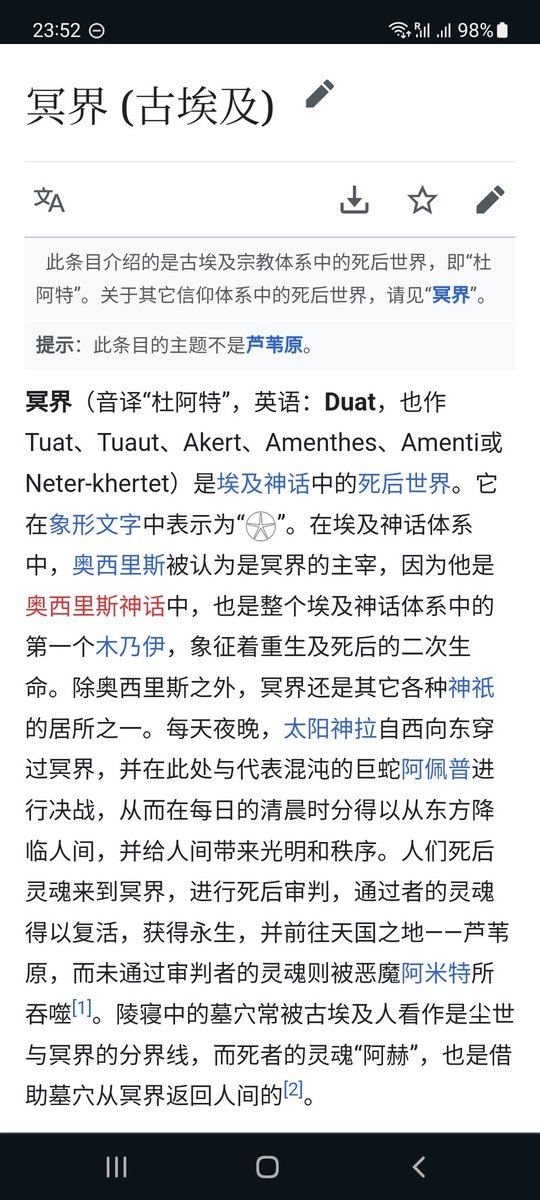 GhorhamGG's tweet photo. @LD_daofeichang 这个方向��正是表示冥界Tuat, 也可能期望着重生和复活，这被放入三星堆的埋葬里，意义很明白。 https://t.co/t33EKO7zS0