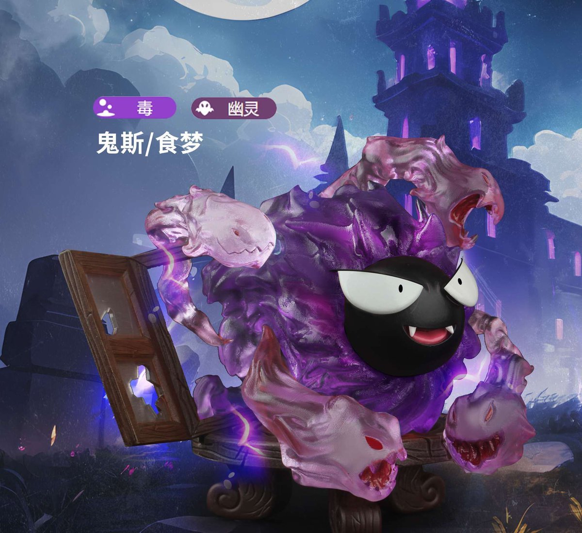 FavorGk's tweet photo. 1/20 Scale World Zukan Evolution of Gengar Set by Wonder Studio is now available  for Pre-Order ! 

#Gengar #gengarpokemon #gengarfigure #gengarstatue #gengarfan #pokemon #gengarset #pokemonfigure #pokemonstatue #pokemonfan https://t.co/H8yT235pEH