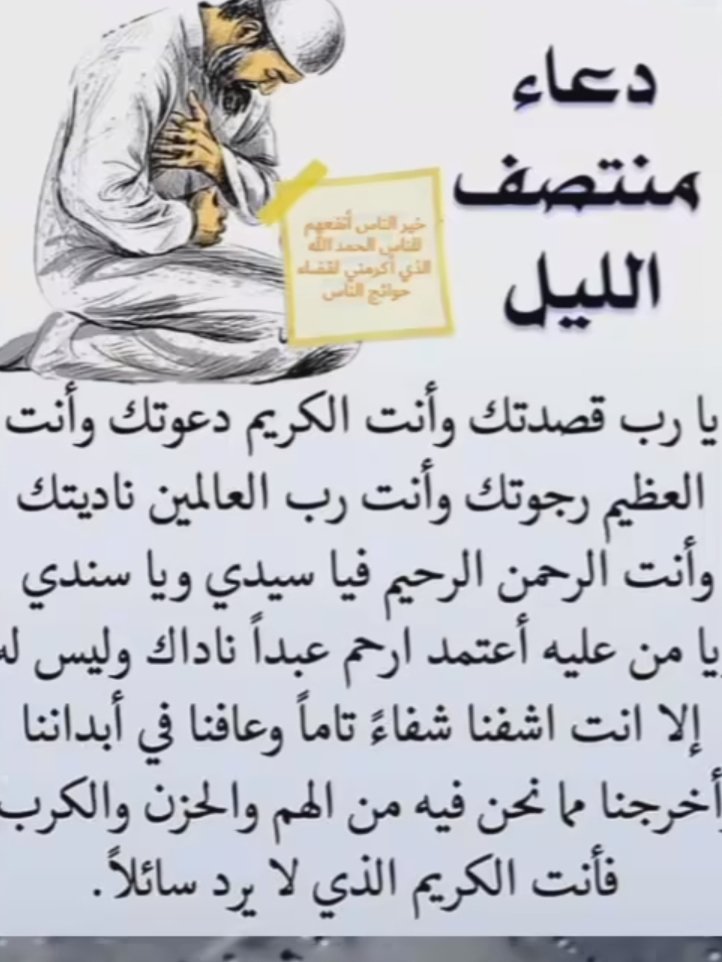 azizdaoudi16's tweet photo. #دعاء_الليل https://t.co/jGlsNYSORM