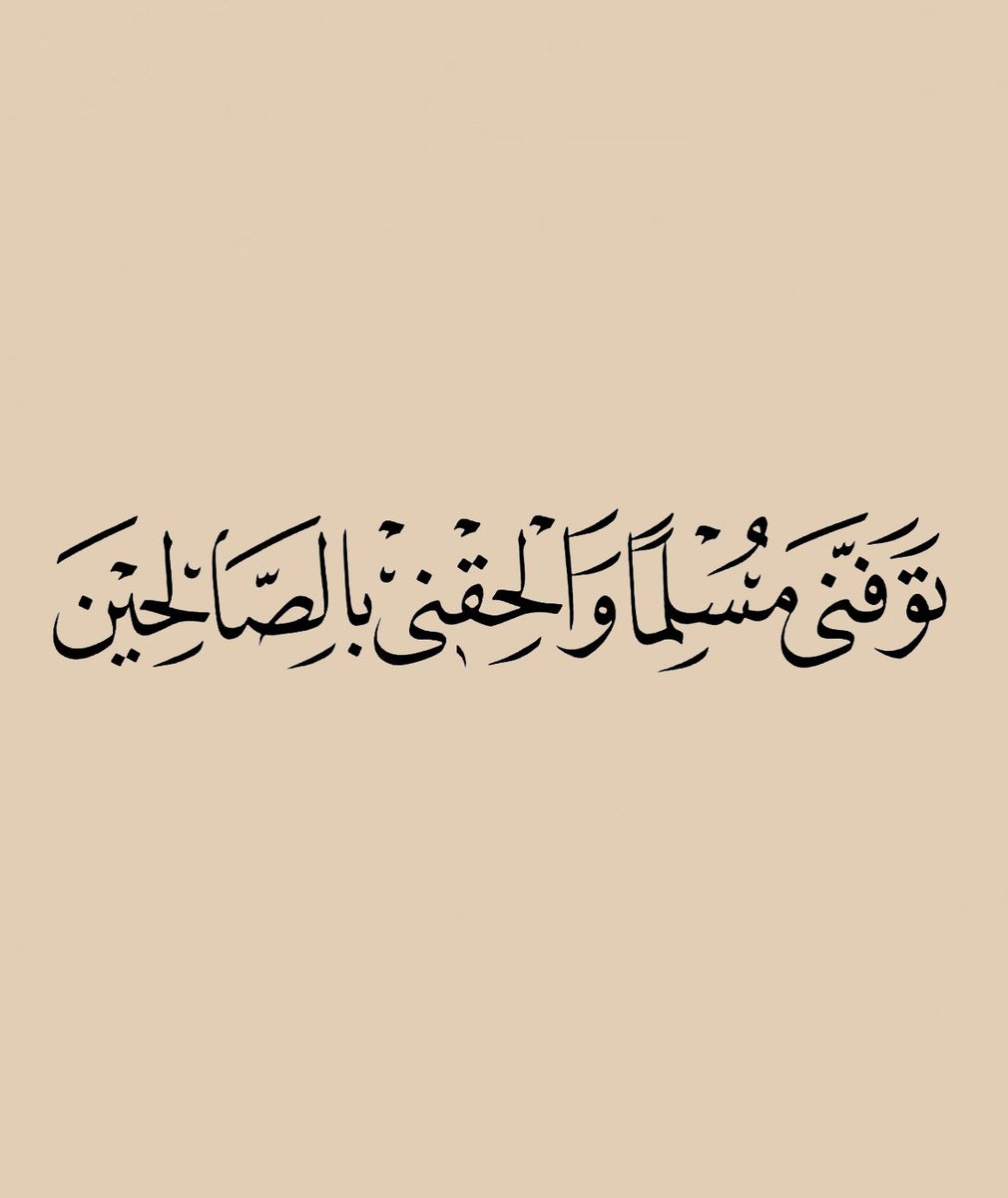wa3ez_'s tweet photo. كررها دائمًا .. https://t.co/0nk5ehx7ST