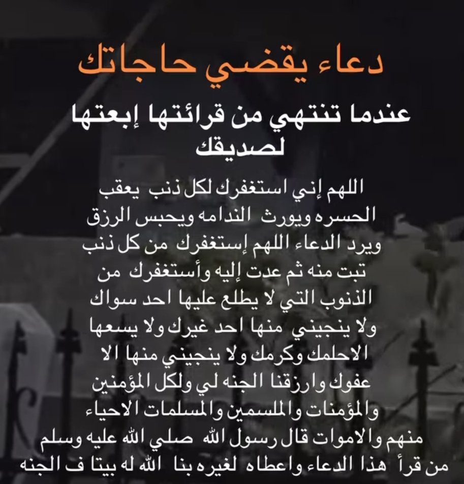 azizdaoudi16's tweet photo. #دعاء_مستجاب https://t.co/GkID6E7Fdf