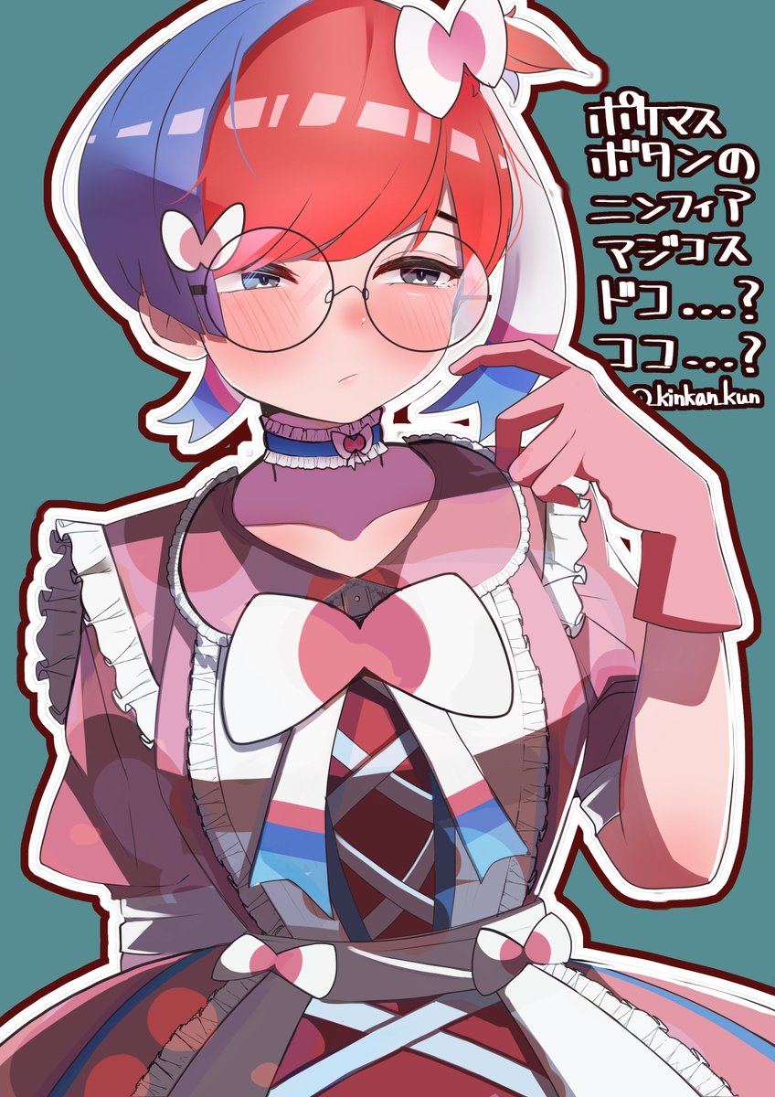 Penny - Eevee Girl tweet media