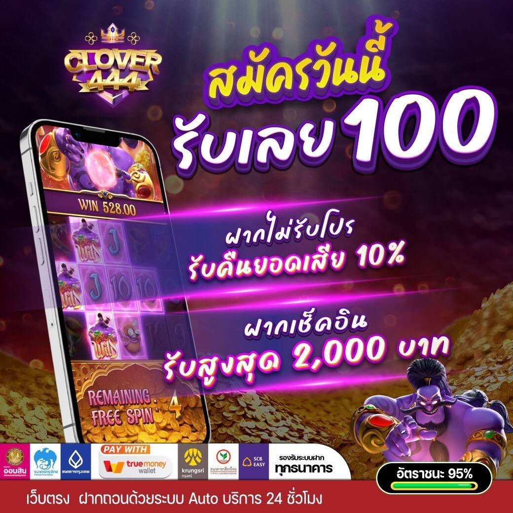 11aomjai's tweet photo. 🧧แจกยับคนละ100🔥
✅ไม่ต้องฝากก่อน

🔄รีทวีต+กดใจ❤️
แคปมารับที่ https://t.co/UGUVwMiUtz

สมัคร📱 https://t.co/wPor76m5Mh

💥ฝากไม่รับโปร100+ รับเลยFreespin
💥รองรับระบบทรูวอลเล็ท
#เครดิตฟรีล่าสุด #เครดิตฟรี100 https://t.co/Ha4FkA1757