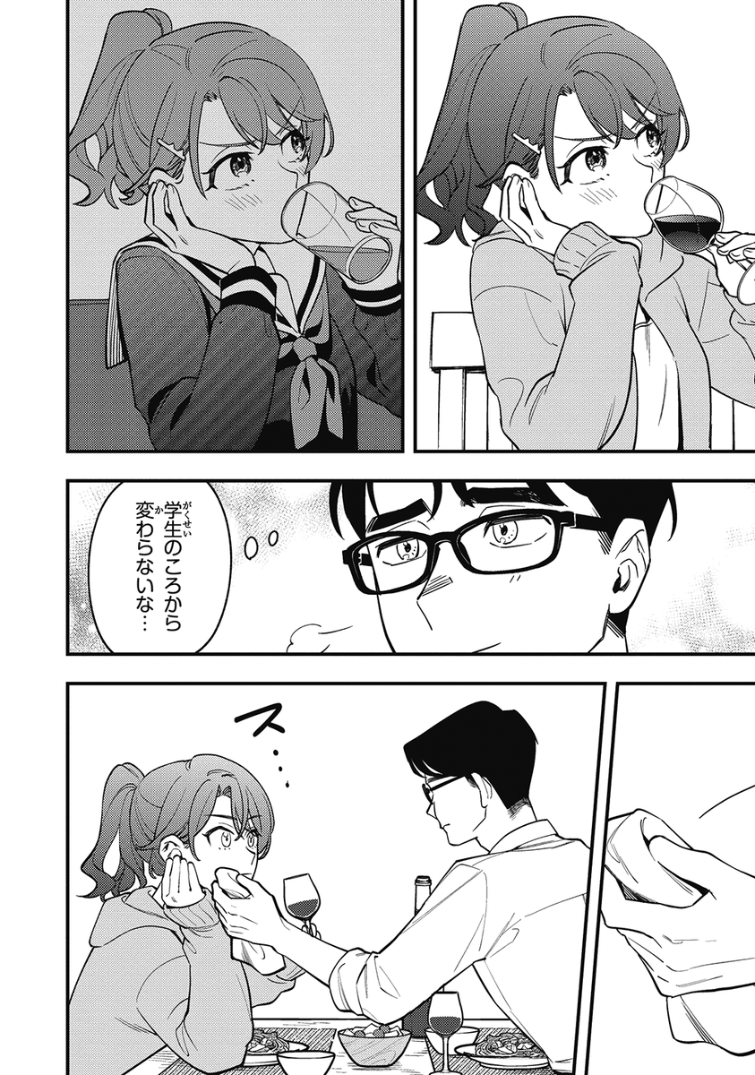 隣に住んでいる異性の同僚と毎晩、 ご飯を食べる話(7/9)  #漫画が読めるハッシュタグ
