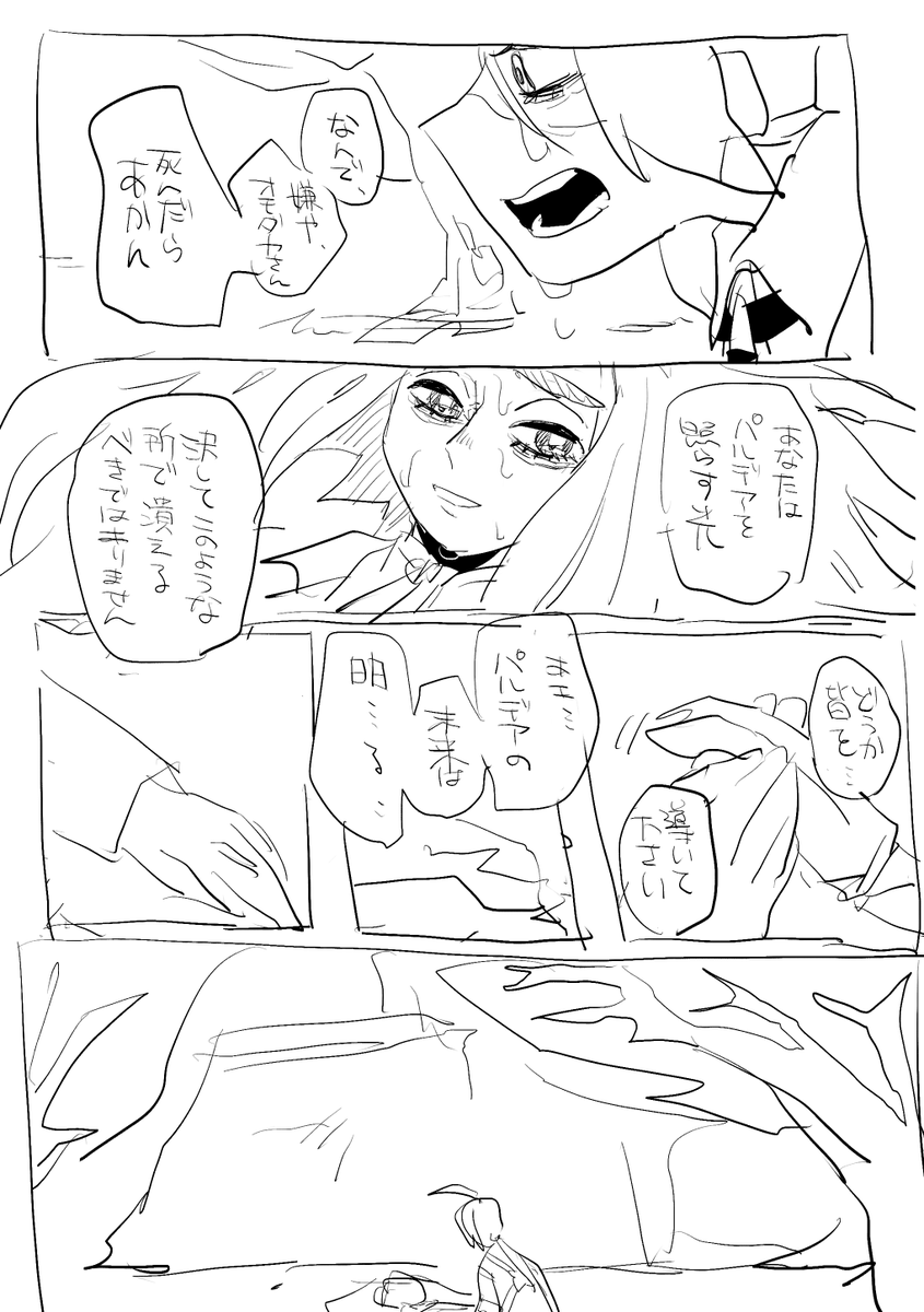 没 