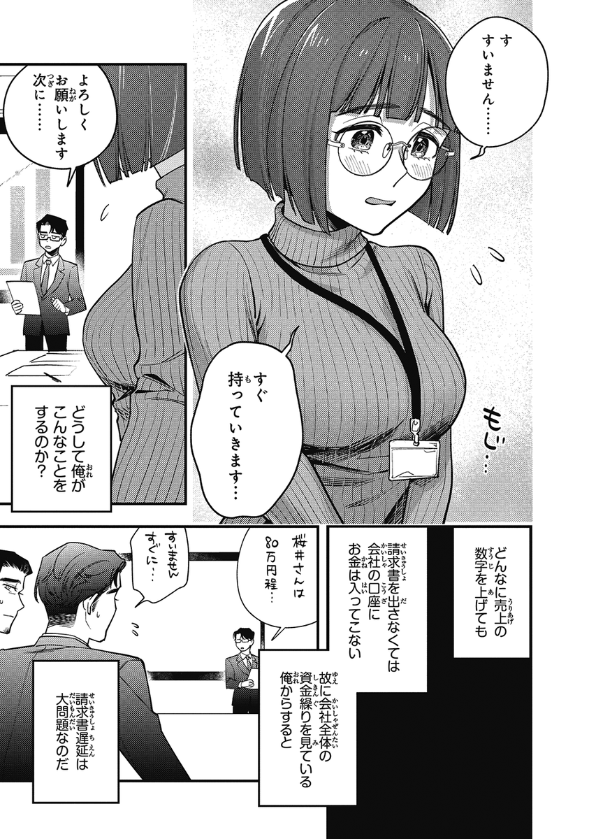 隣に住んでいる異性の同僚と毎晩、 ご飯を食べる話(3/9)  #漫画が読めるハッシュタグ