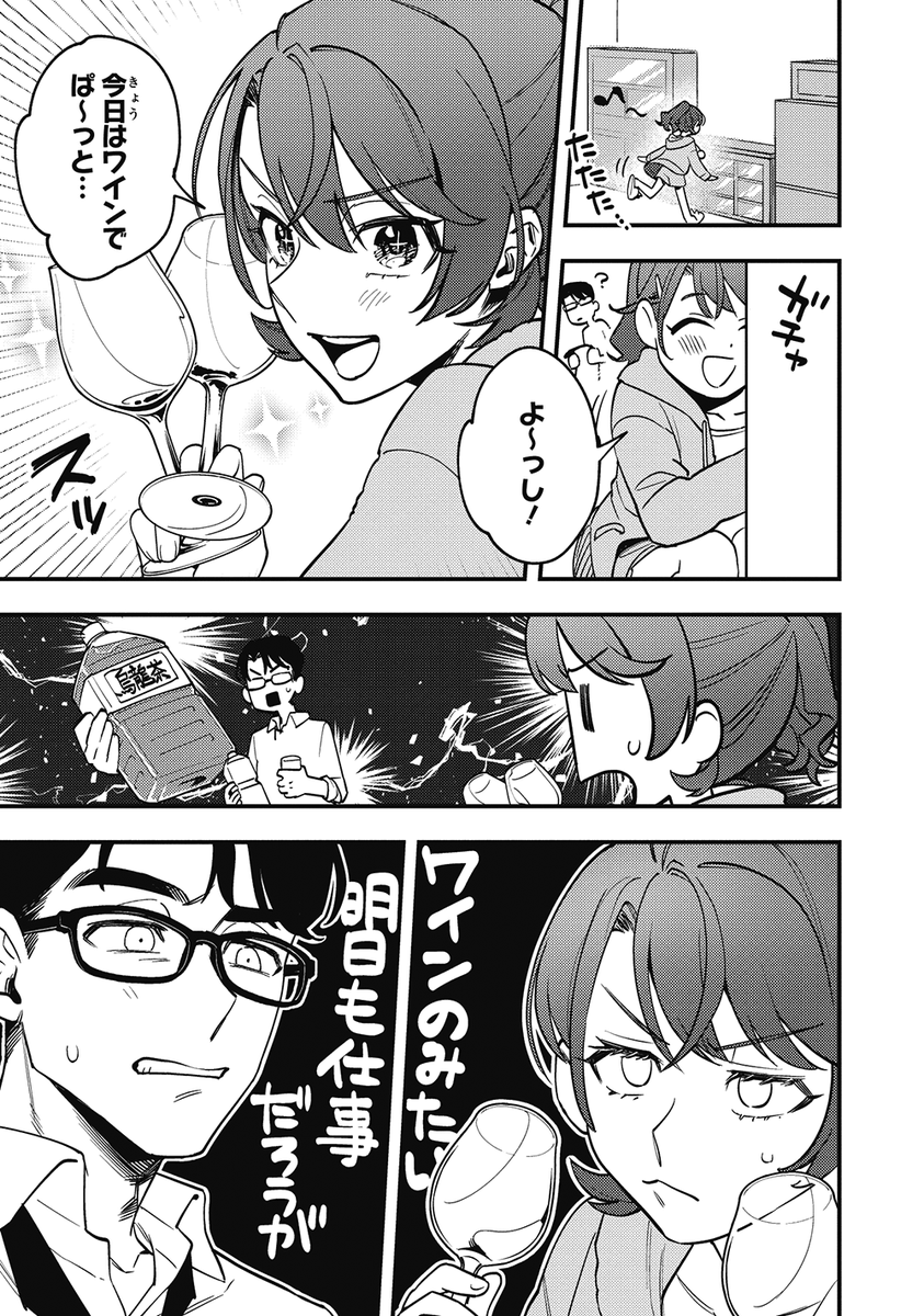 隣に住んでいる異性の同僚と毎晩、 ご飯を食べる話(6/9)  #漫画が読めるハッシュタグ