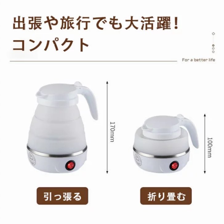 mm__ii89's tweet photo. 「ホテルの電気ケトル、ﾏｼﾞ危険だよ！」って友人から聞いて、即ポチしたこれ。あれで下着や靴下を洗うひともいるらしく、普通につかってた私はショックすぎて鳥肌...折りたたみできて、電圧を切り替えて海外OKで便利。いつでも温かいお茶が飲めてﾒｯﾁｬ助かる！ただひとつだけ、気になることが... https://t.co/mgtQqrtVdM