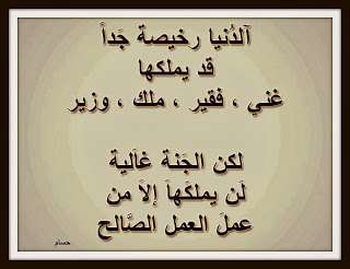 اللهم ارحمنافوق الارض وتحت الارض ويوم العرض عليك