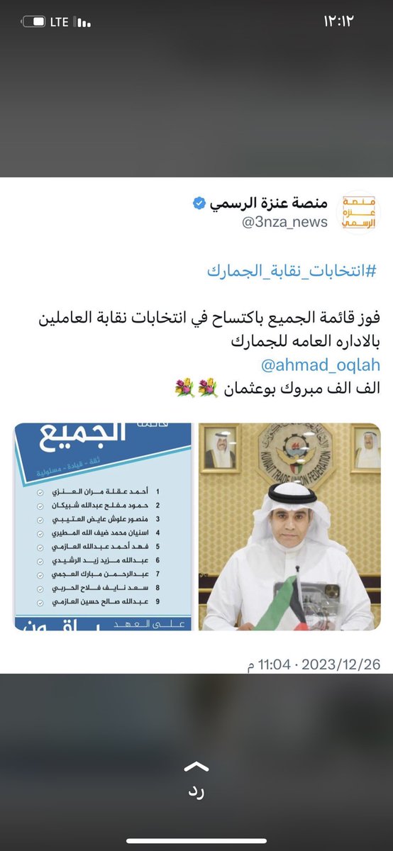 الف الف مبروووك ي بوعثمان