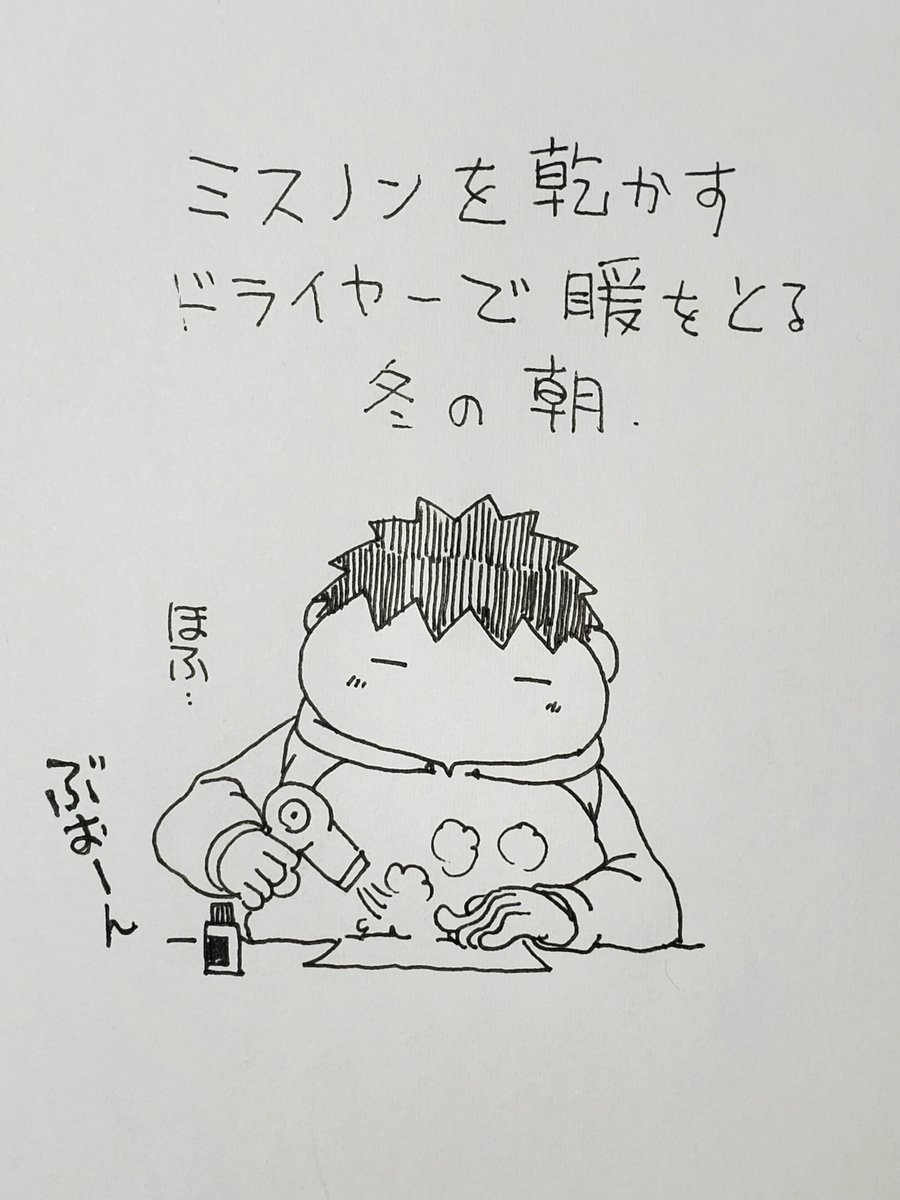 冬のアナログ