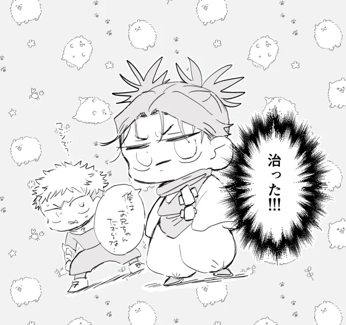 🩹※本誌ネタ