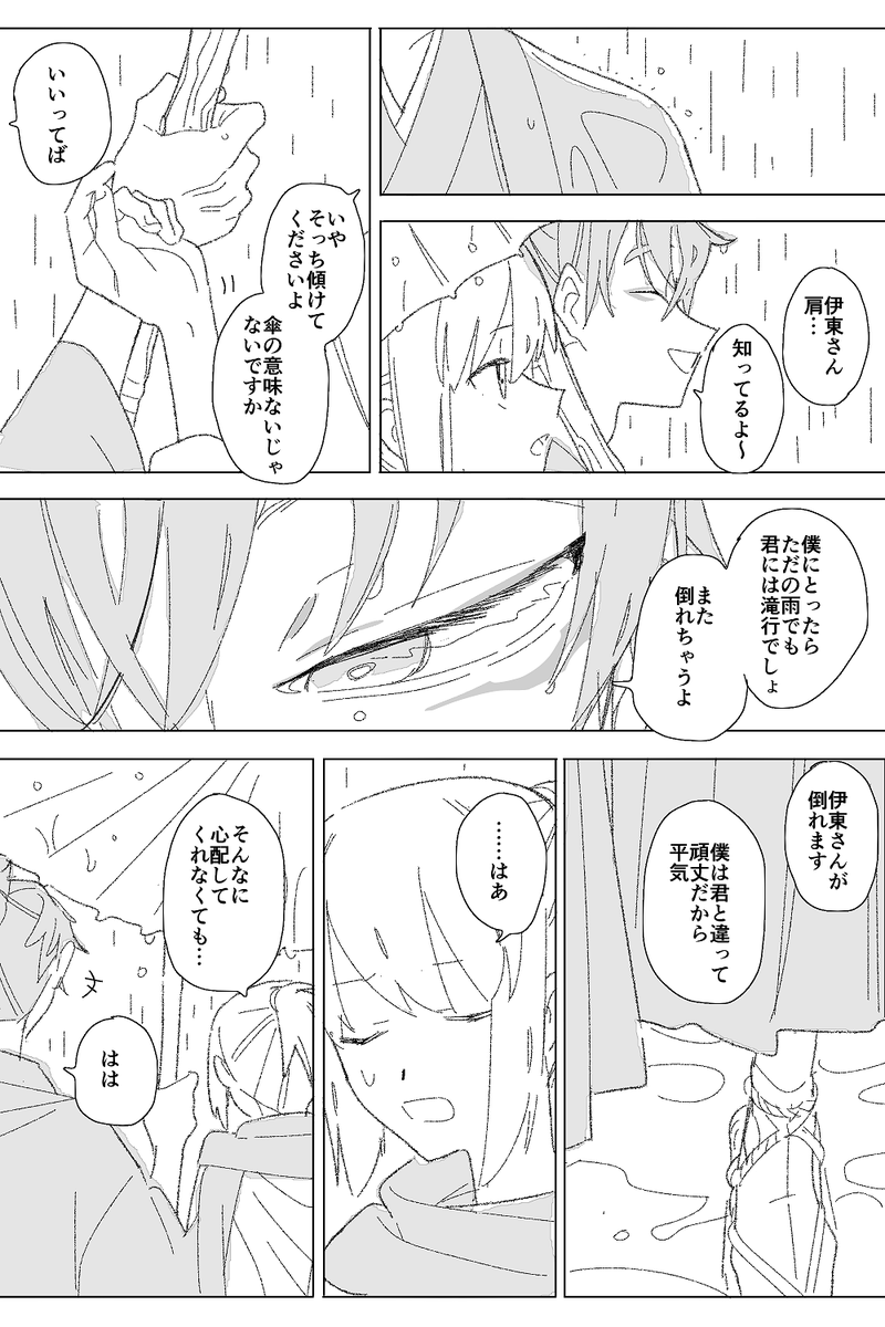 話し合うのに刃は要らなかったのに 