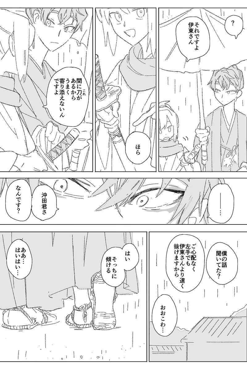 話し合うのに刃は要らなかったのに 