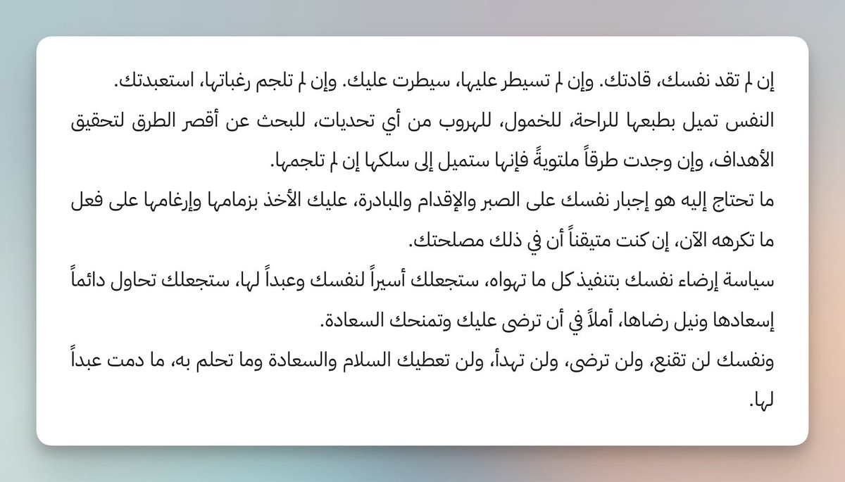 alfarhan's tweet image. هذه التدوينة المطولة من القلب إلى جيل الشباب:
لا تبحثوا عن الراحة الآن.
لا تنخدعوا بمفاهيم إن تبنيتموها سرقت أعماركم، وأضاعت بوصلتكم، وأربكت مسيرتكم.
alfarhan.ws/work-life-bala…