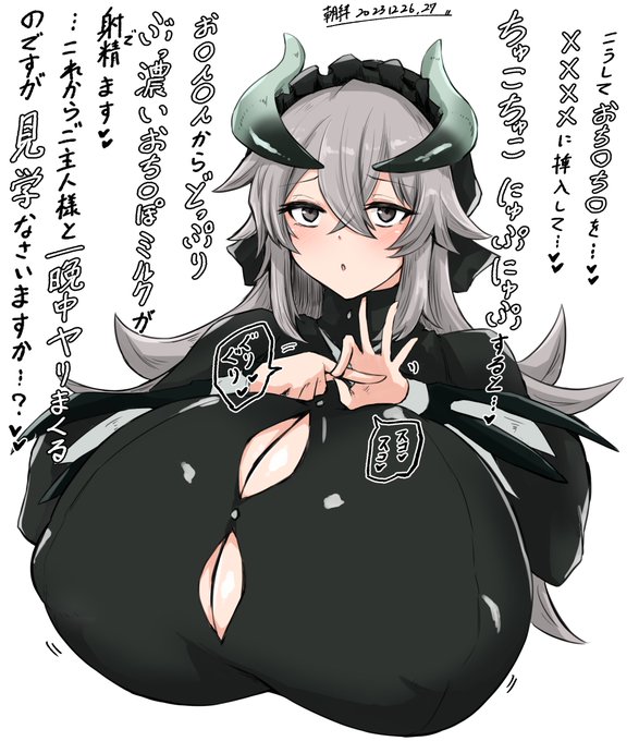 「ドラゴンメイドの英才教育」
・発動したプレイヤーはライフが1になる。
・このカードの発動後、相手プレイヤー(ぼっちゃま)の性癖がゆがむ。 