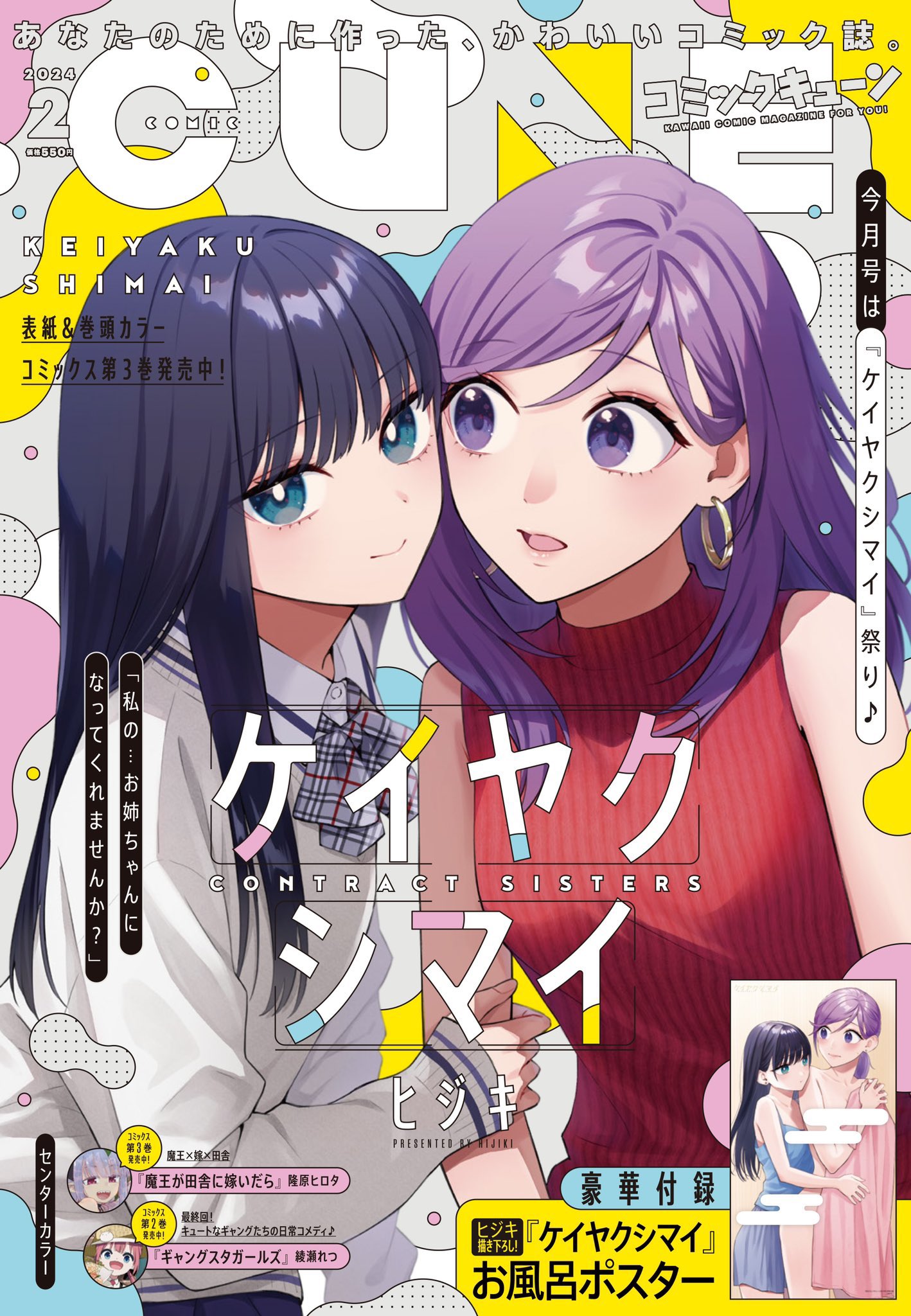 Yuri Anime News 百合 on X: 