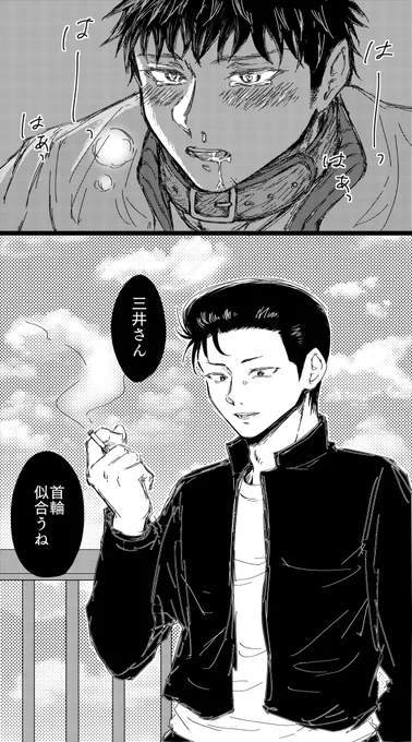 #洋三 ドムサブ
