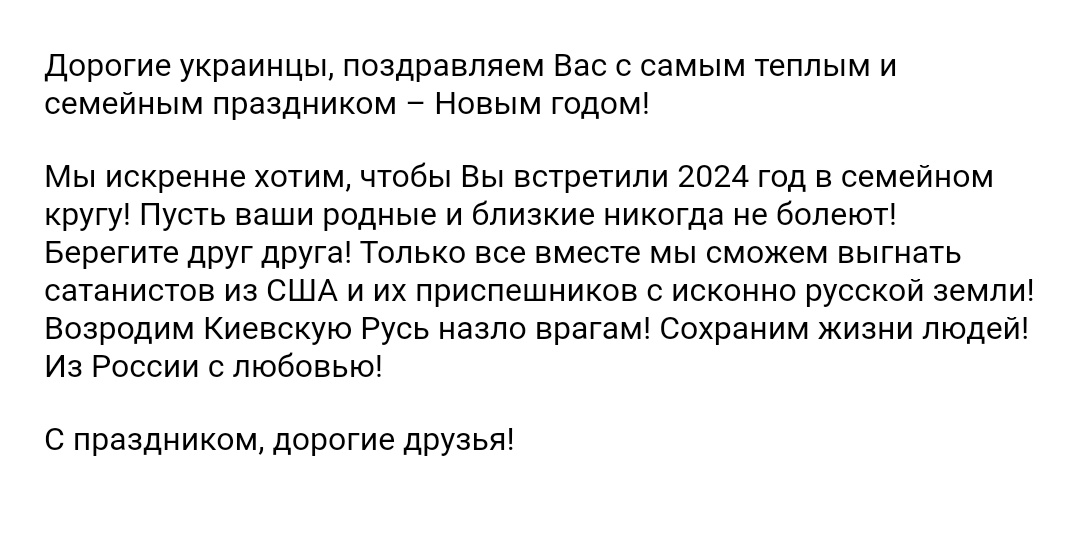 Що  це за хуйню я на пошту отримав???