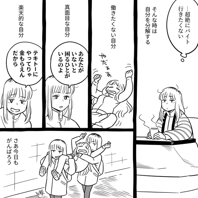 おはようございます!

朝マンガ「ルーチンワーク」

#漫画が読めるハッシュタグ 