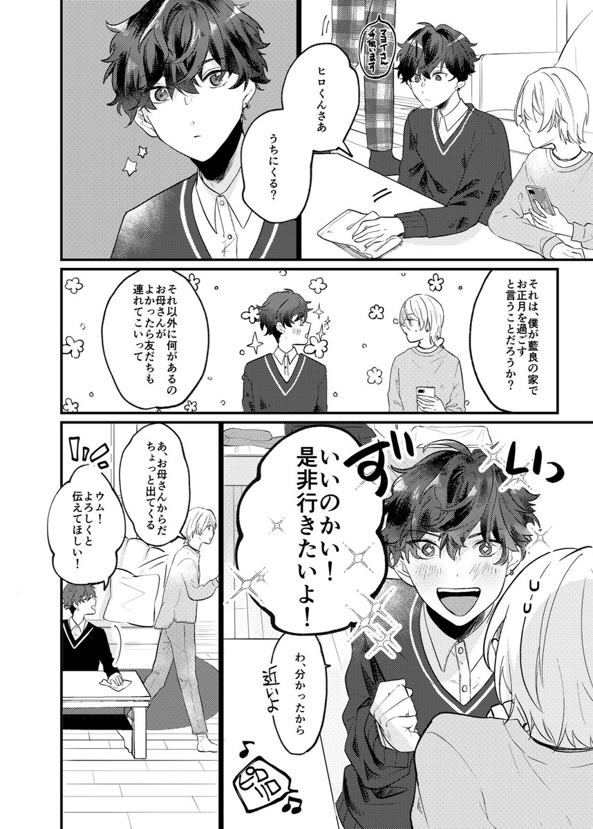 藍良の実家(花屋)に行く一彩の話(ひいあい・CP要素薄め) 先日のDRFes(12/17)に発行した新刊です。こちらで通販開始しました🙇‍♀️ https://ecs.toranoana.jp/joshi/ec/item/040031118033/