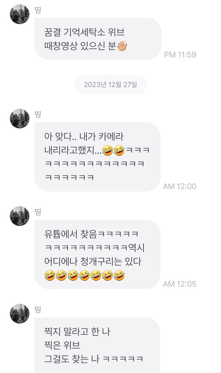 동명이 넘 귀여운거 아니냐곸ㅋㅋㅋㅋㅋ나만 아직까지 떼창생각나는거 아니었네