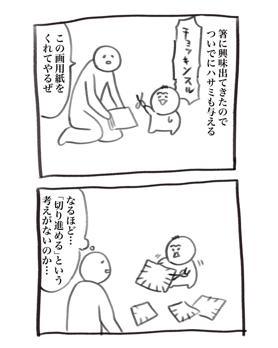 本日の育児漫画です 左利き用の方が使いやすいらしい