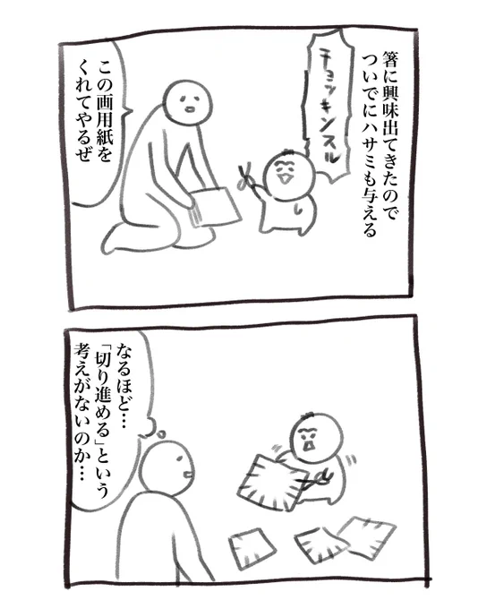 本日の育児漫画です 左利き用の方が使いやすいらしい 