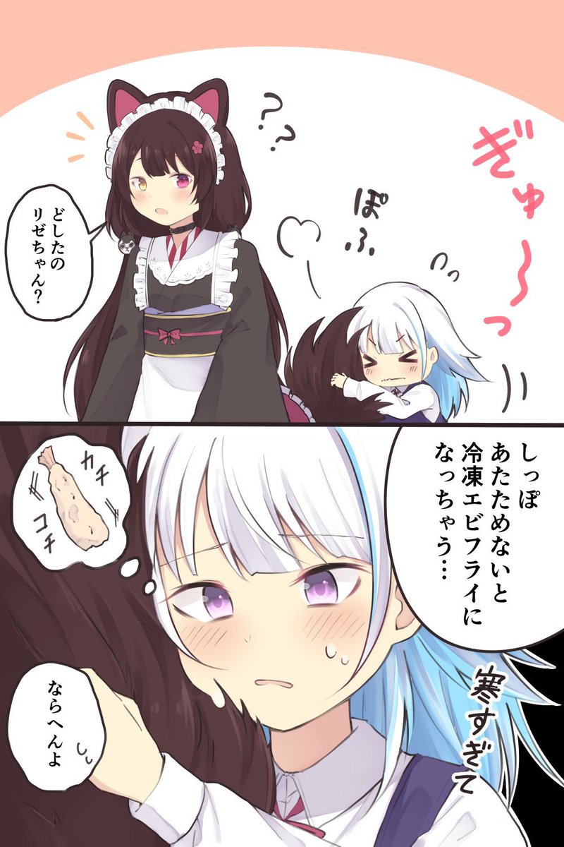 小さい姫様 