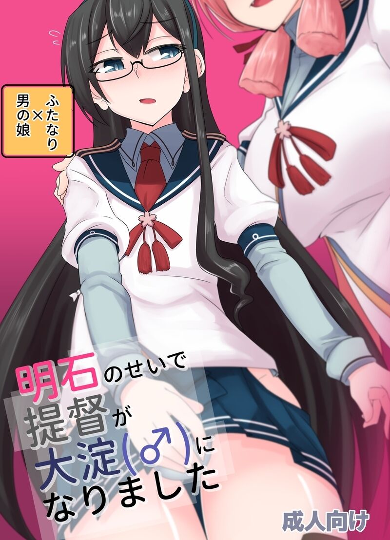 C103新刊見本です。

提督が女装してふたなり艦娘から逆アナルされる本第4弾です。

24ページ500円で頒布予定です。
日曜日レ57b、B-side Swindleでお待ちしております( ˘ω˘) 