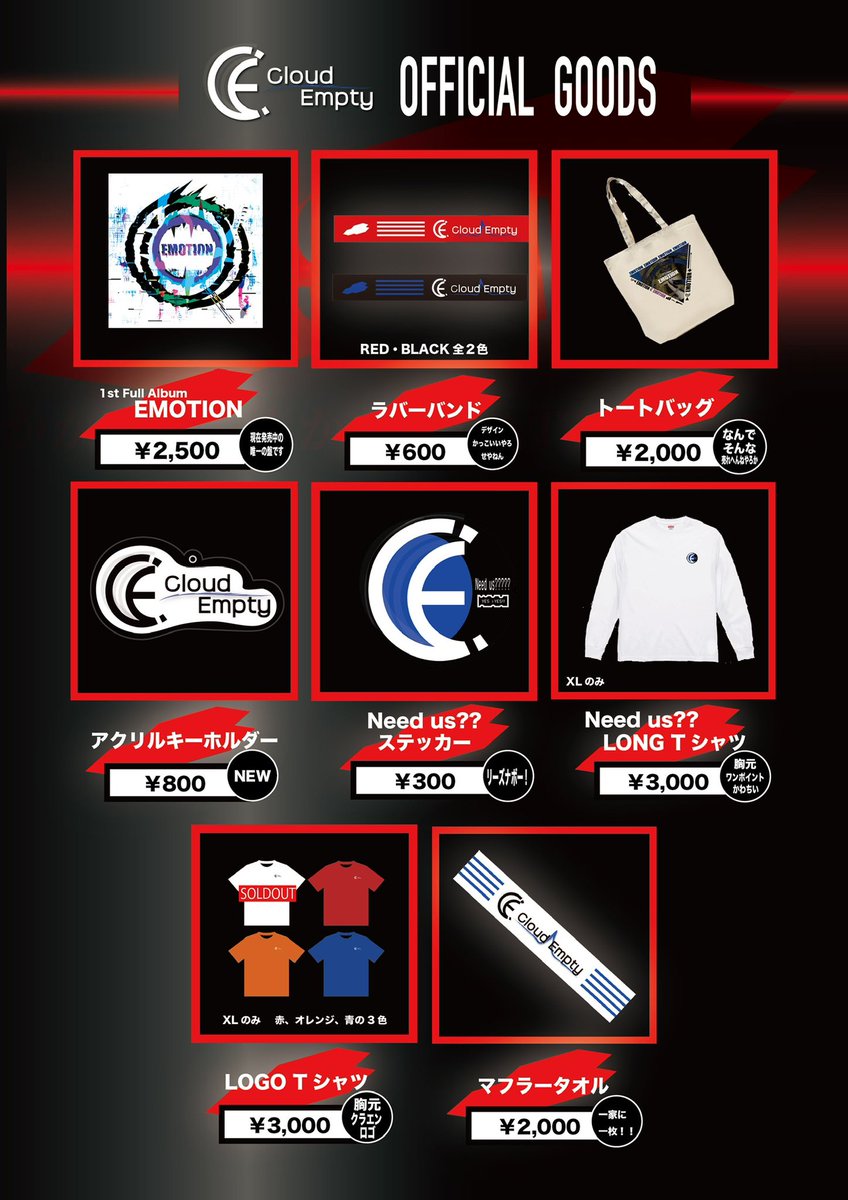 Cloud__Empty's tweet photo. 📣本日のグッズ販売はこちら📣

🗓️12/27 原宿RUIDO 

※PASSステッカーは一枚につきメンバー1人のサインとなります。

🎫当日券あり

本日の撮影は禁止となりますので予めご了承ください。

会場まで気をつけてお越しください♩ https://t.co/E12Mq31ngn